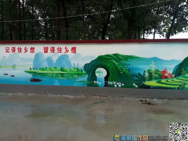 济南新农村村委文化墙